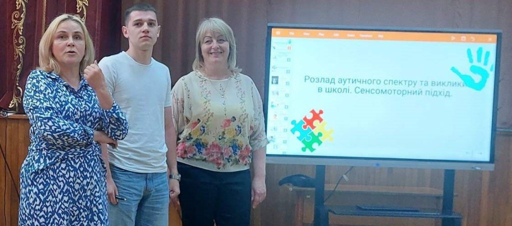 Ефективна інтеграція дітей із розладами аутичного спектра у фізичне виховання загальноосвітніх закладів