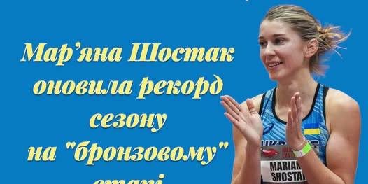 Мар’яна Шостак на Континентальному турі з легкої атлетики в Ірландії у бігу на 400 м фінішувала за крок до «бронзи»