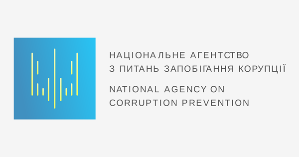 Національне агентство розробило та презентувало гайд для викривачів корупції