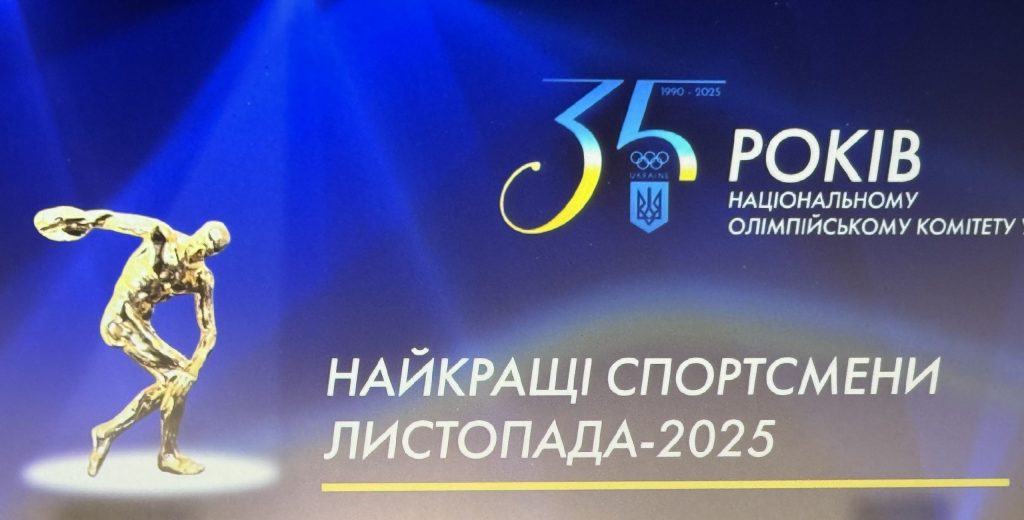 Павло Коростильов — кращий спортсмен листопада