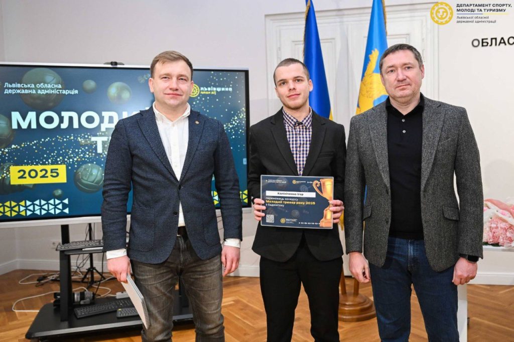 Ігор Калініченко – переможець щорічного обласного конкурсу «Молодий тренер року – 2025»