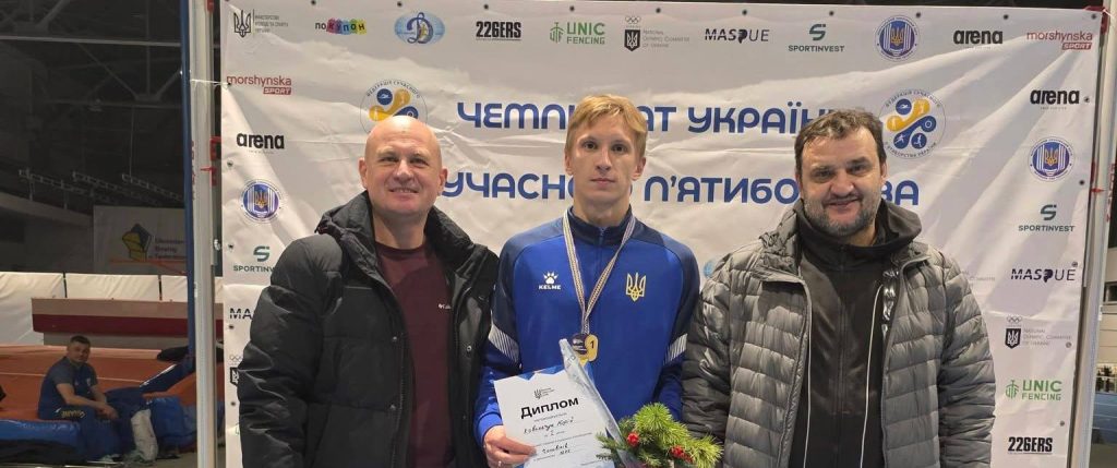 Юрій Ковальчук – переможець «Різдвяного Кубка» з сучасного п’ятиборства