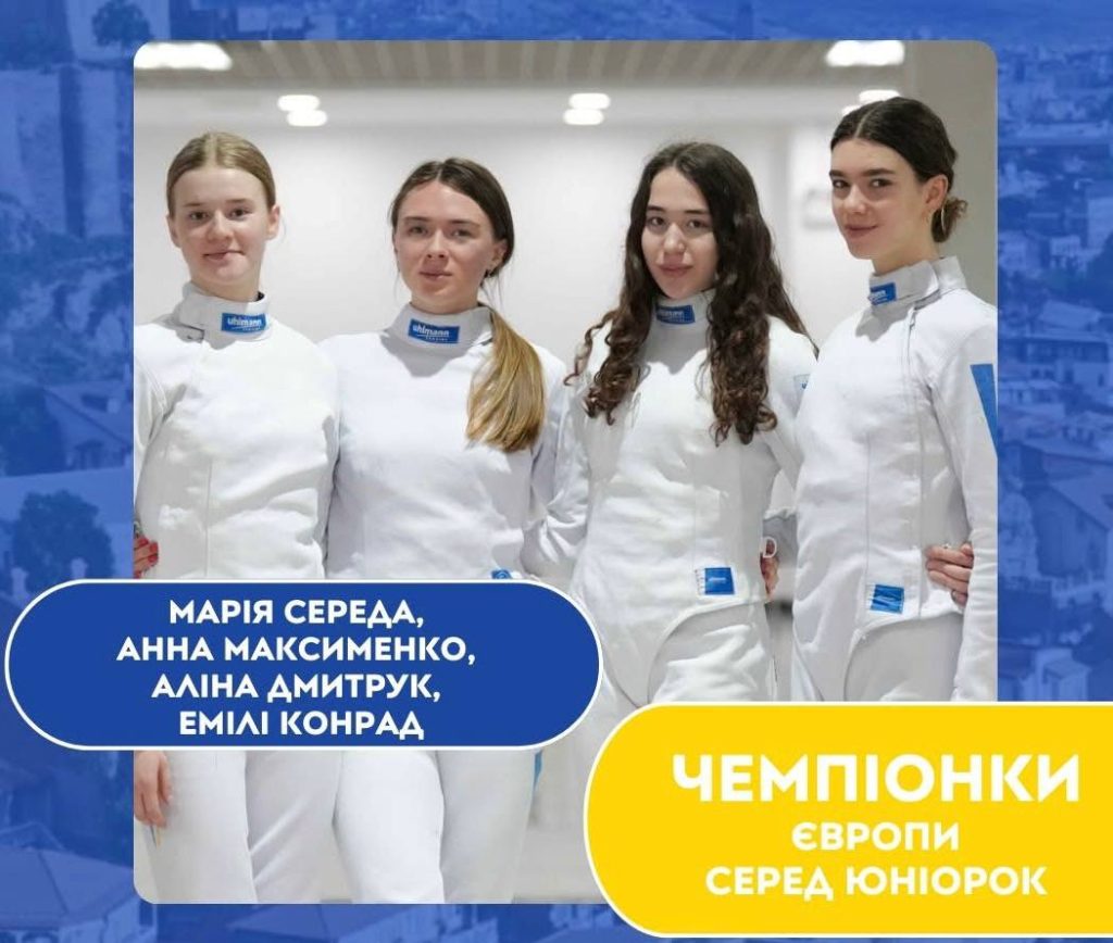 Анна Максименко – чемпіонка Європи серед юніорів в команді