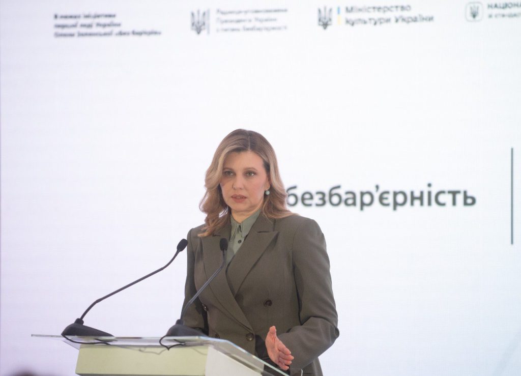 За участі першої леді Олени Зеленської презентовано державний стандарт безбар’єрної мови