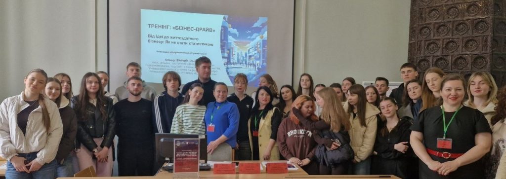 Інтенсив-тренінг «ВІД ІДЕЇ ДО ПРОЄКТУ: фінанси, підприємництво та лідерство в дії»