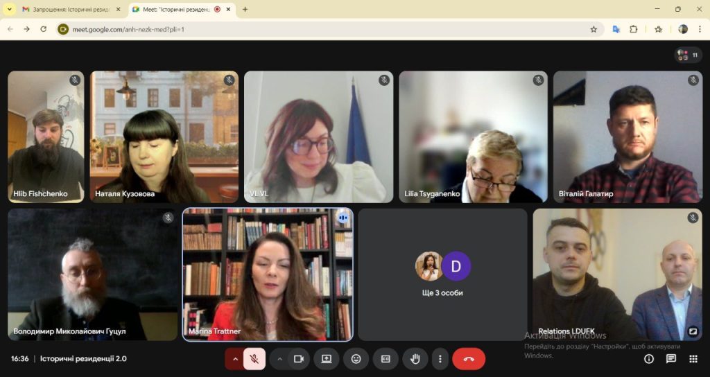 Онлайн-зустріч щодо реалізації проєкту «Історичні резиденції 2.0»