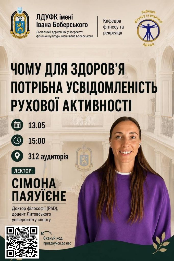Запрошуємо на відкриту лекцію!