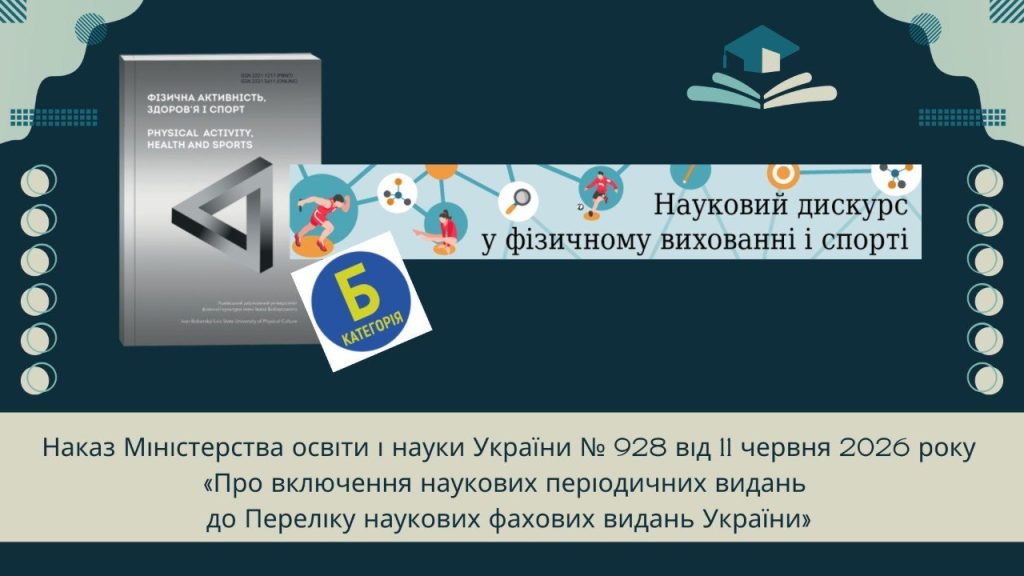 «Про включення наукових періодичних видань до Переліку наукових фахових видань України»